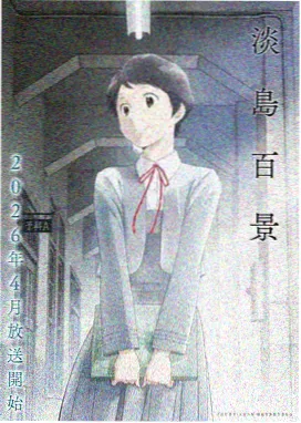 斗罗大陆II