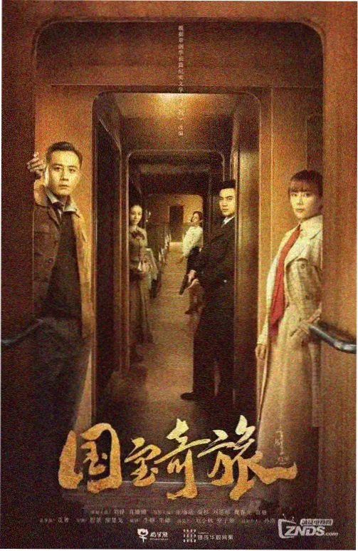唐朝诡事录·西行