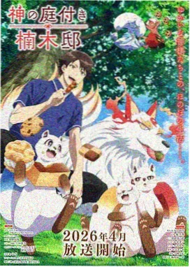 牧神记